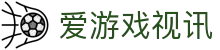 爱游戏视讯 - (中国)贵阳爱游戏视讯网络科技公司欢迎您